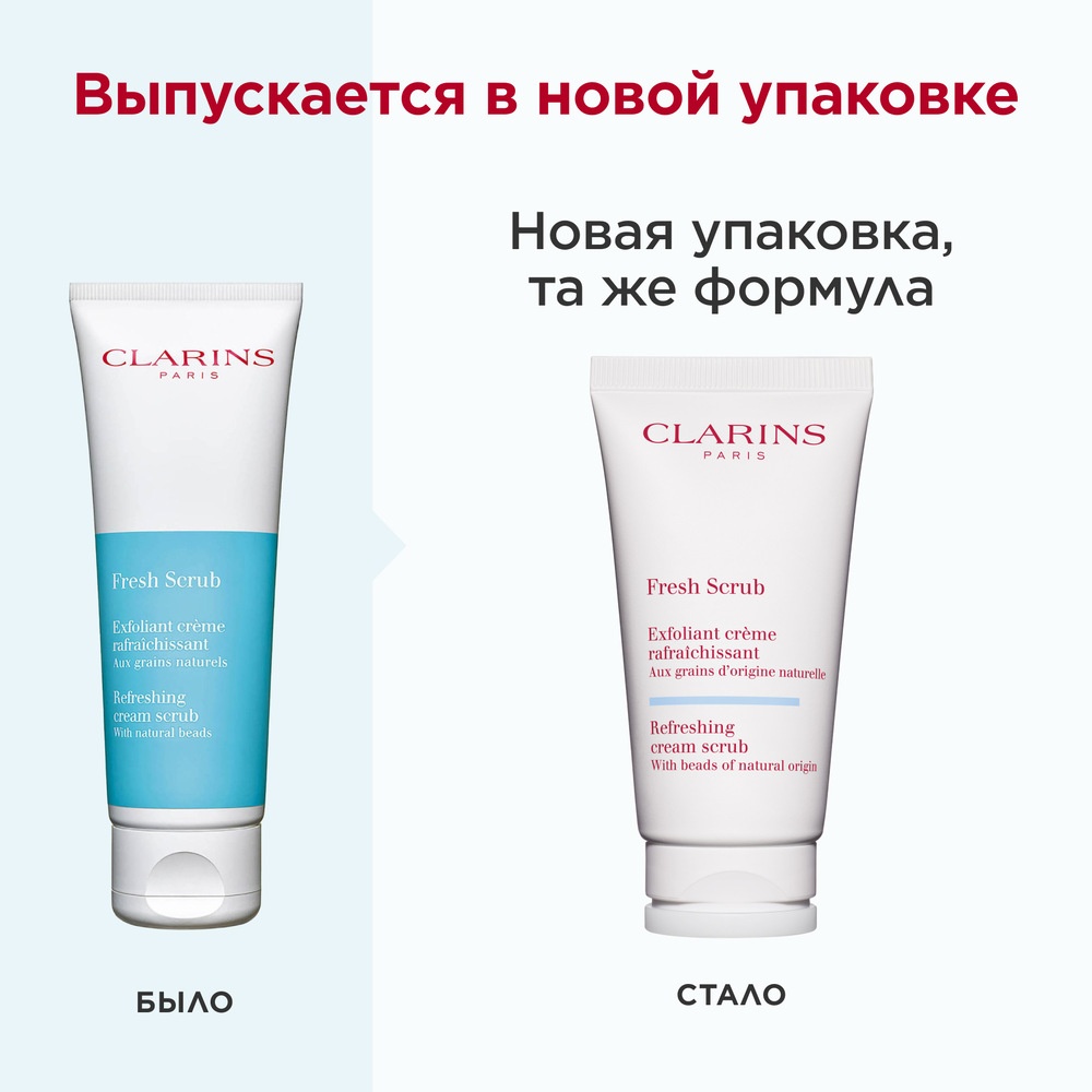 Крем для лица освежающий отшелушивающий Fresh Scrub 