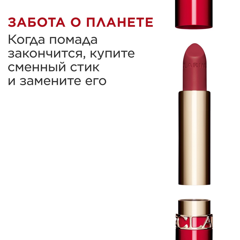 Губная помада с матовым эффектом Joli Rouge Velvet 