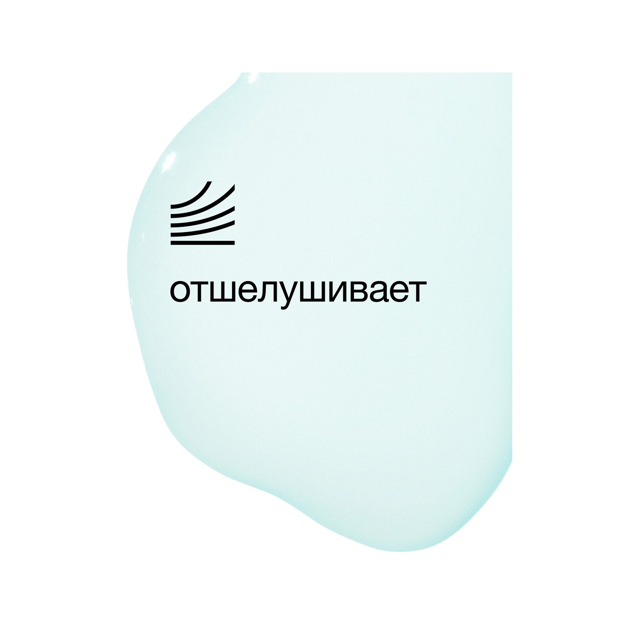 Лосьон для сухой и очень сухой кожи Clarifying Lotion 1  купить в VISAGEHALL