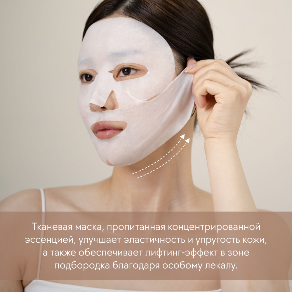 Набор масок для лица Intensive Liftension Mask  купить в VISAGEHALL