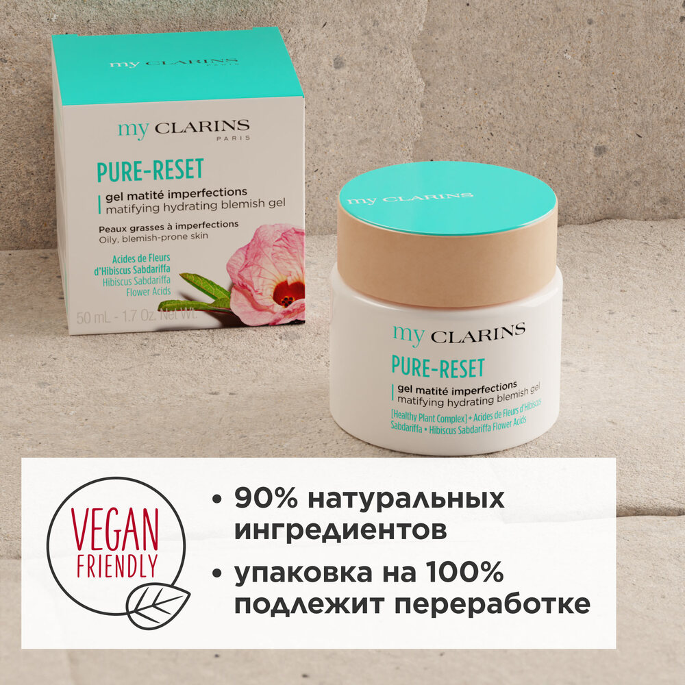 Гель матирующий для кожи лица, склонной к появлению несовершенств My Clarins 