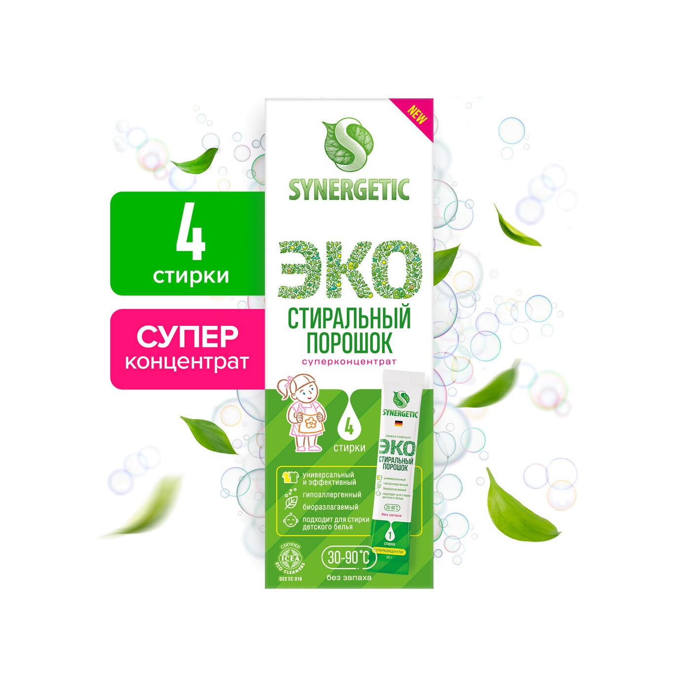 Стиральный порошок 4 стика купить в VISAGEHALL
