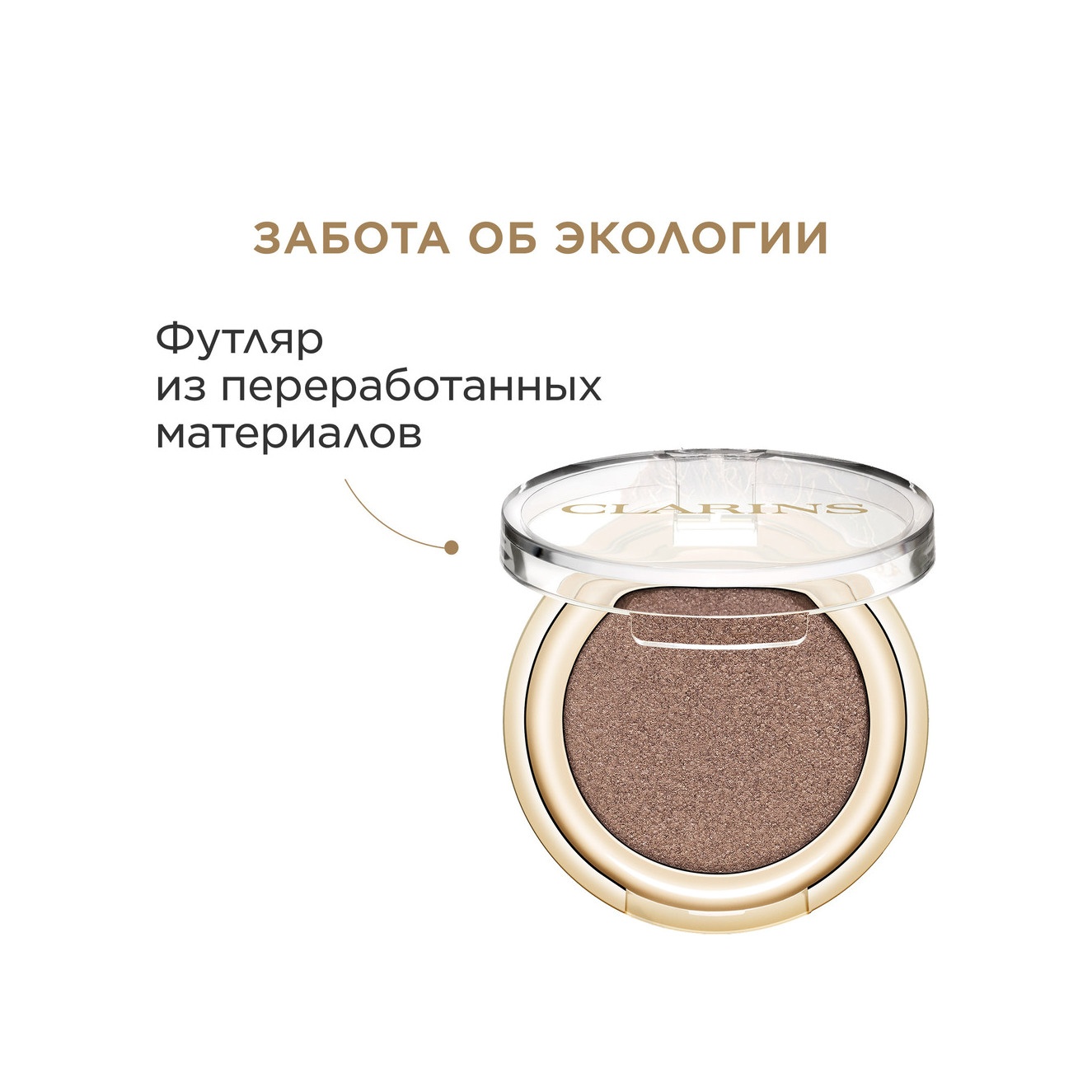 Тени для век с насыщенным цветом Ombre Skin