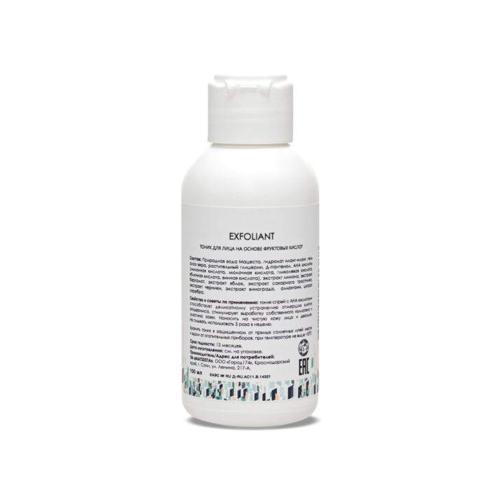 Тоник-пилинг для лица на основе фруктовых кислот Exfoliant купить в VISAGEHALL