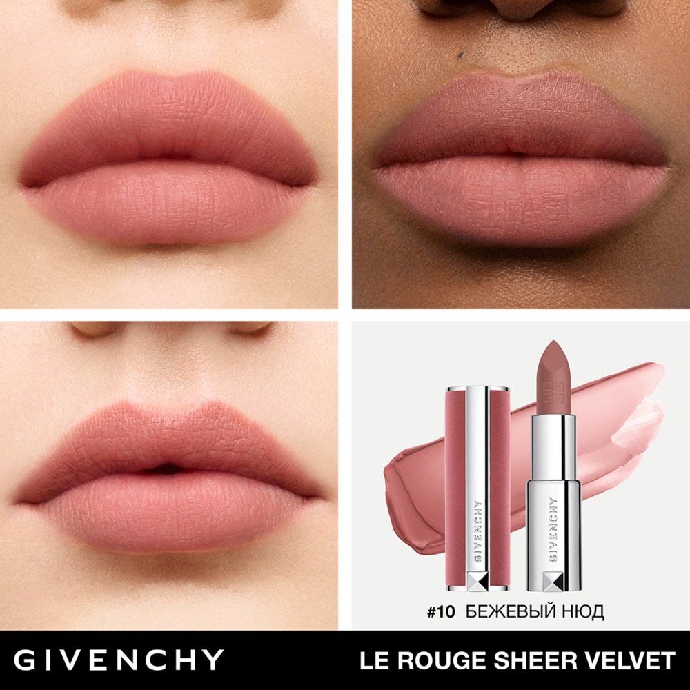 Помада для губ легкая увлажняющая Le Rouge Sheer Velvet