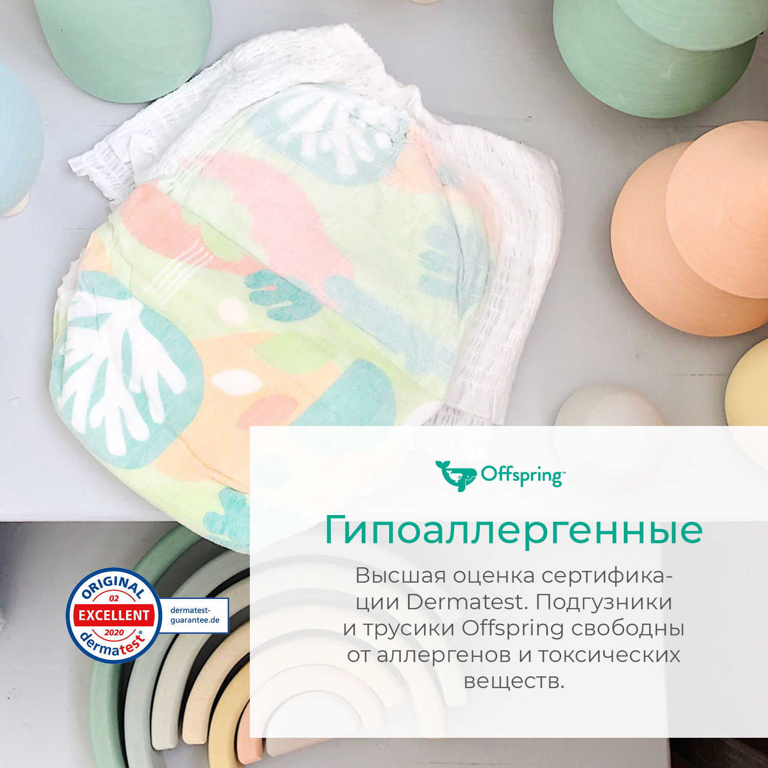 Трусики-подгузники Лес M 6-11кг