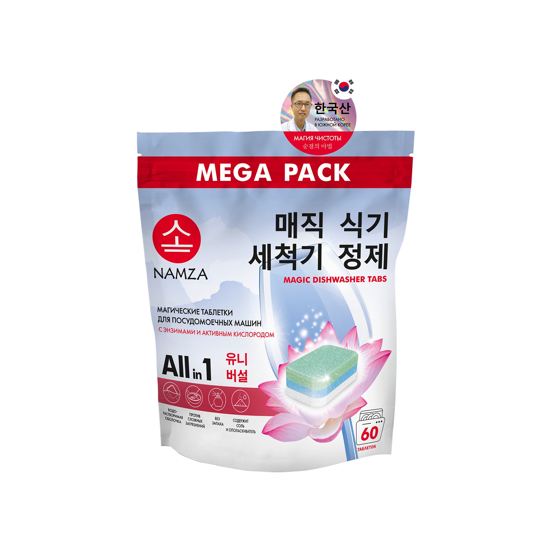 Таблетки для посудомоечных машин Mega Pack All In 1 купить в VISAGEHALL