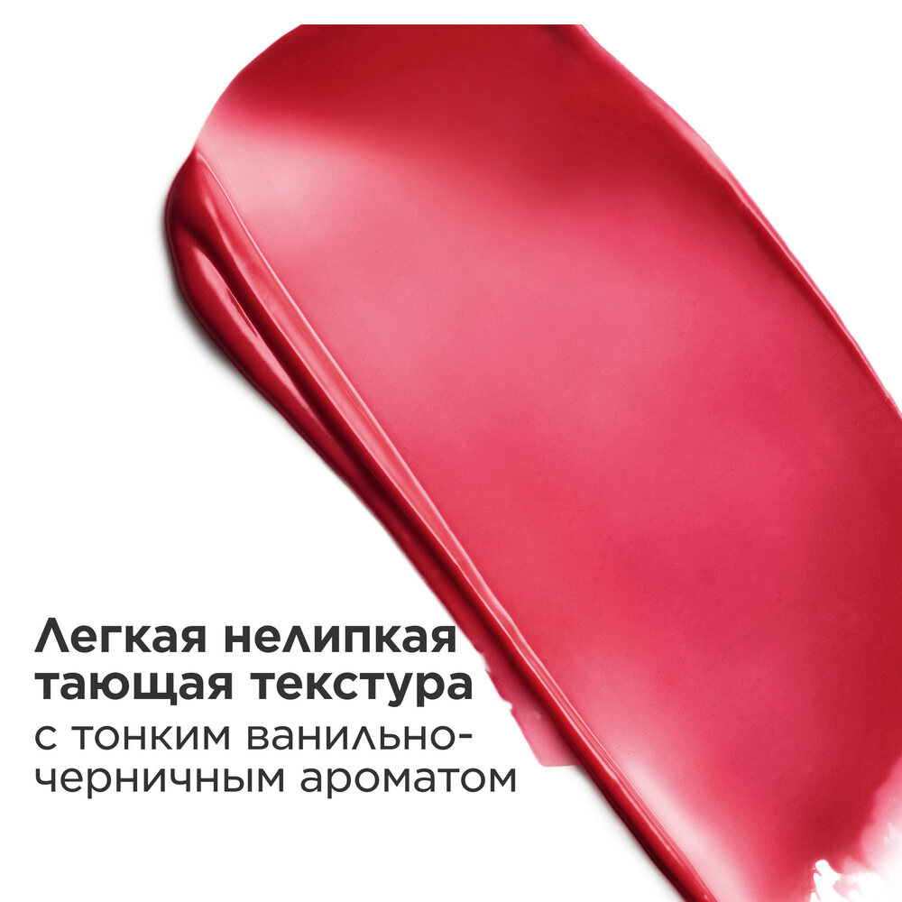 Бальзам для губ на основе масел Lip Oil Balm
