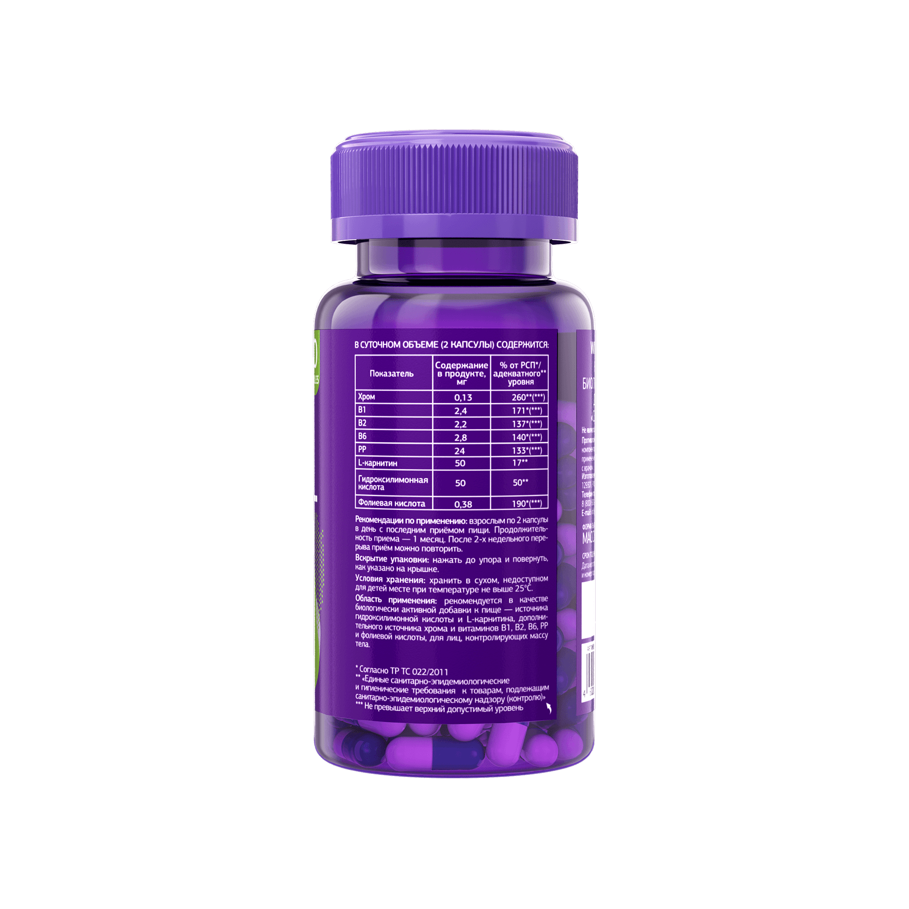 Комплекс витаминов Weight Control  купить в VISAGEHALL