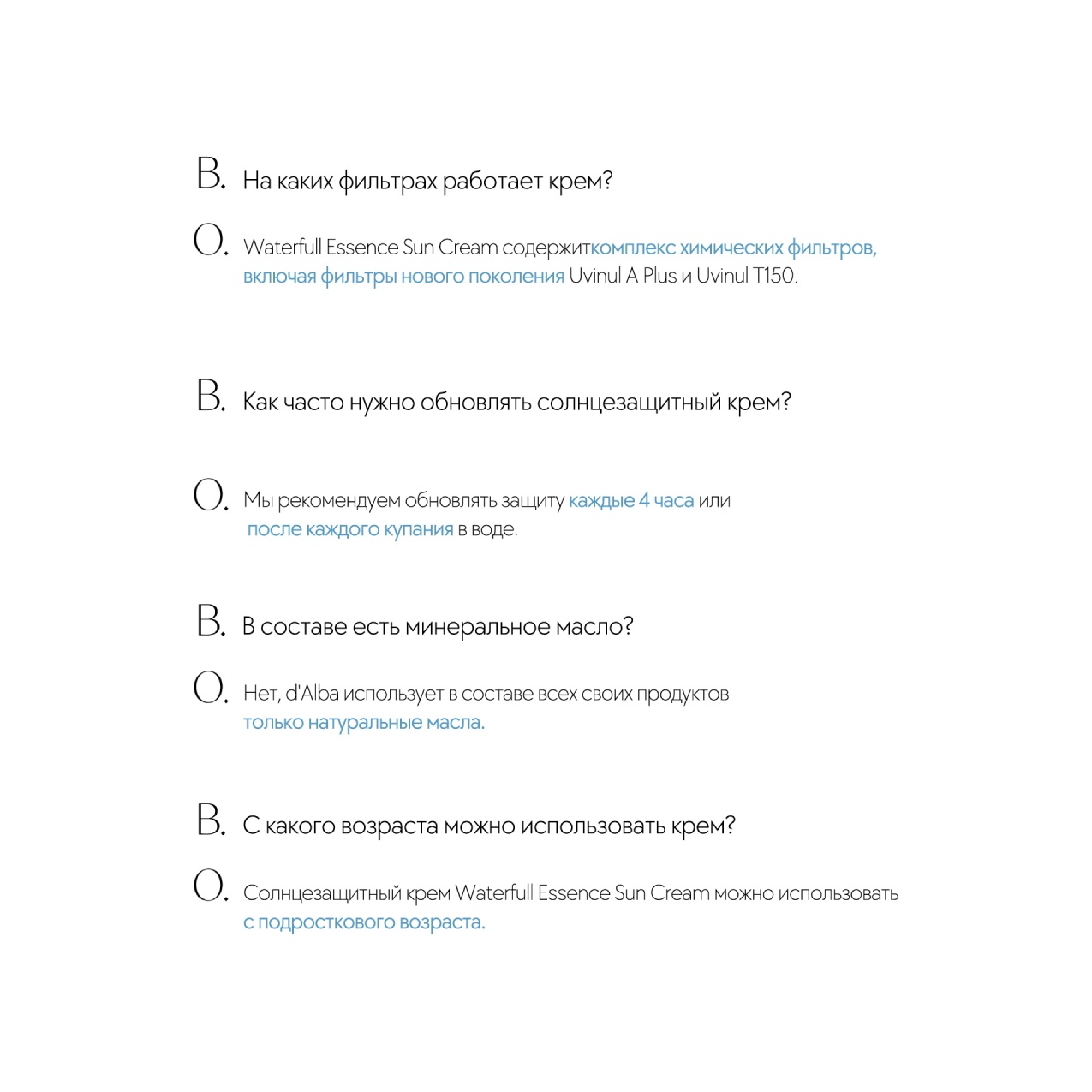 Солнцезащитный крем для лица Waterfull Essence SPF 50+  купить в VISAGEHALL