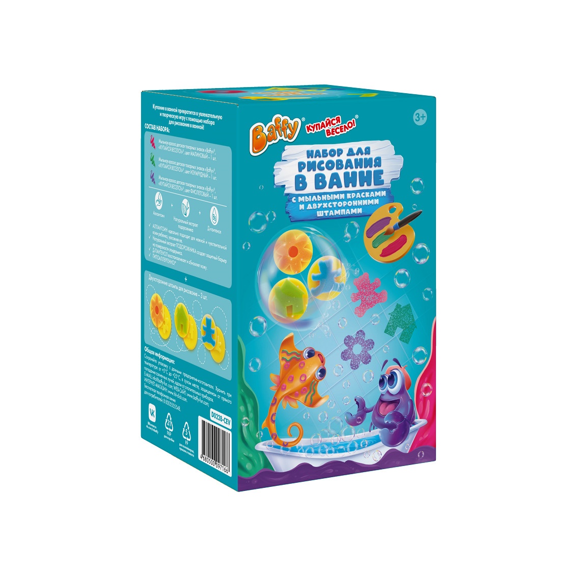 Набор для рисования в ванной с мыльными красками и штампами купить в VISAGEHALL