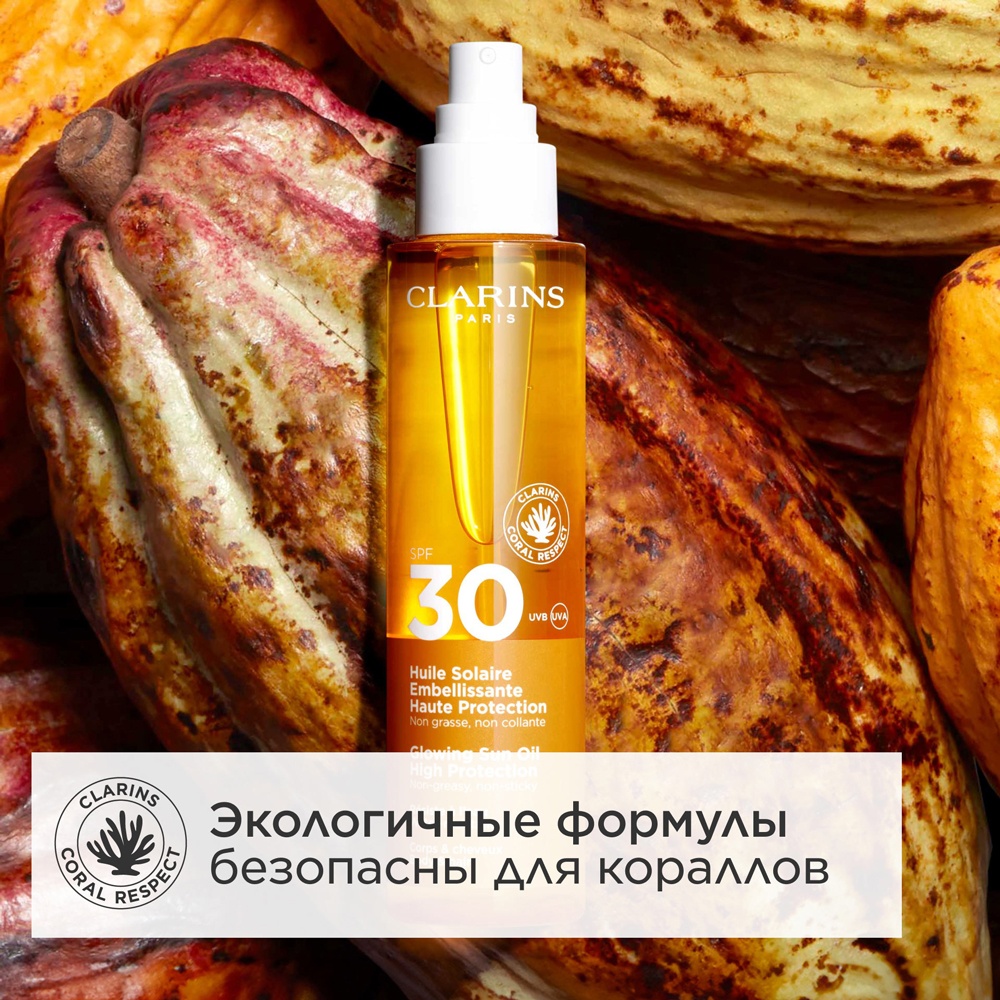 Масло-спрей солнцезащитное для тела и волос Huile-en-Brume SPF30
