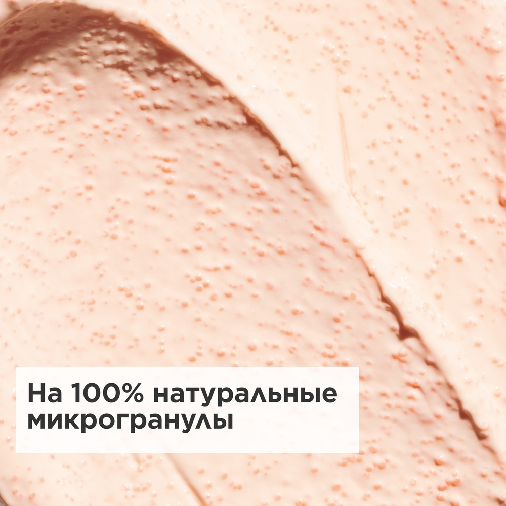 Крем для тела отшелушивающий Peau Neuve 