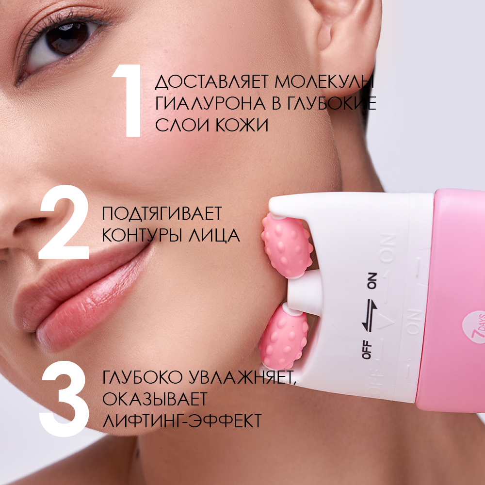 Гель-концентрат для лица V-зона anti-age Hyaluronic My Beauty Week  купить в VISAGEHALL