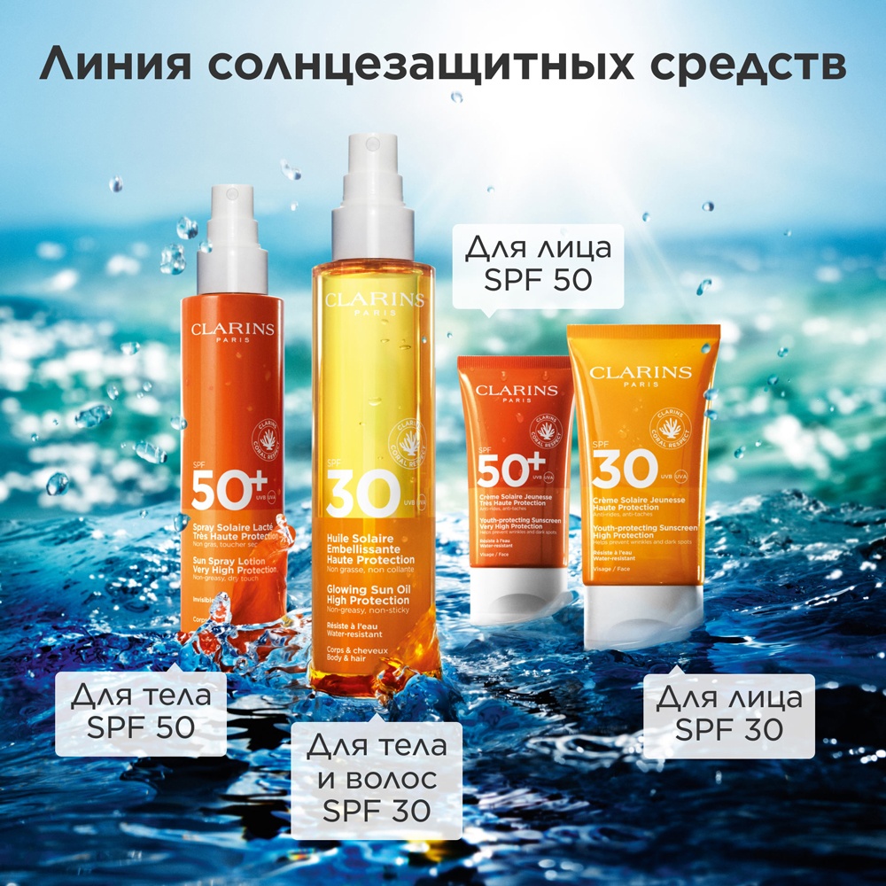 Масло-спрей солнцезащитное для тела и волос Huile-en-Brume SPF30