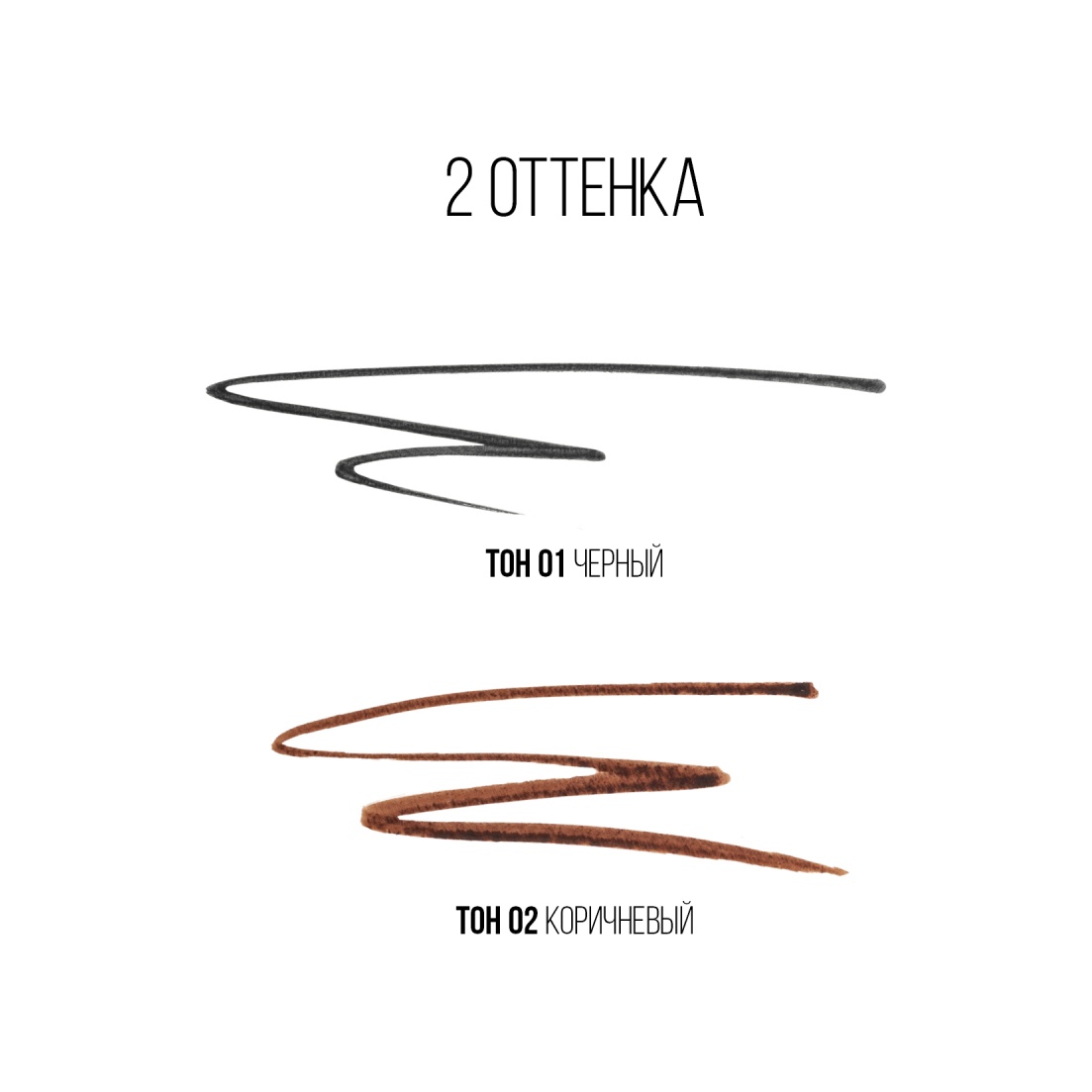 Подводка для глаз Wild Eyeliner 