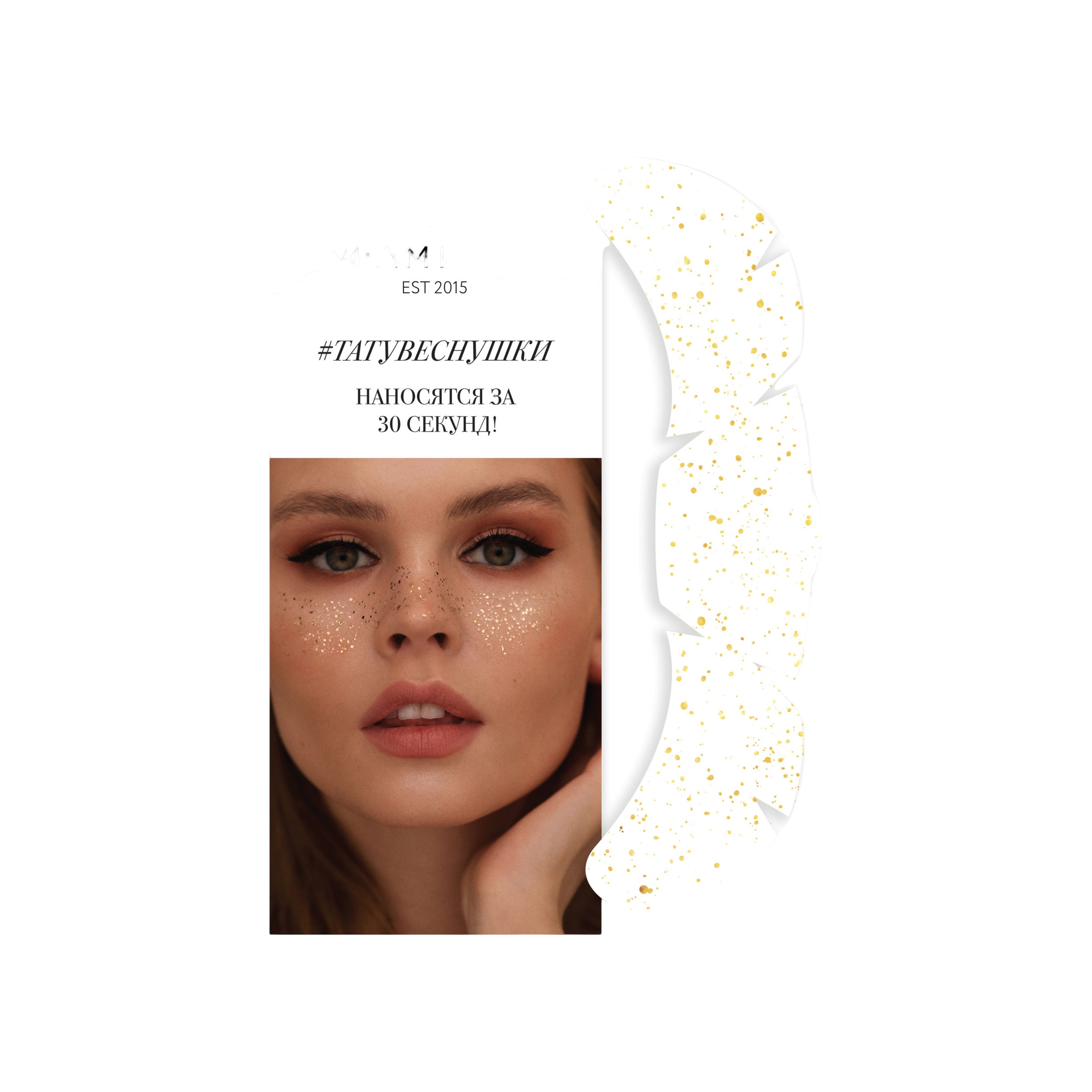 Тату-веснушки переводные для одного нанесения Gold Splash купить в VISAGEHALL