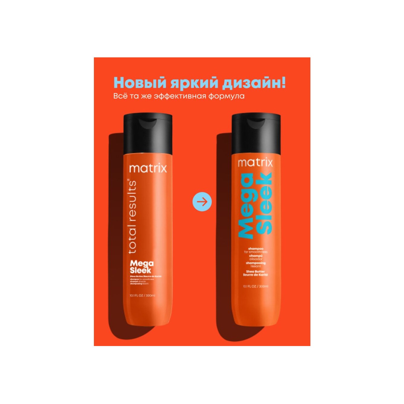 Кондиционер для гладкости волос Mega Sleek