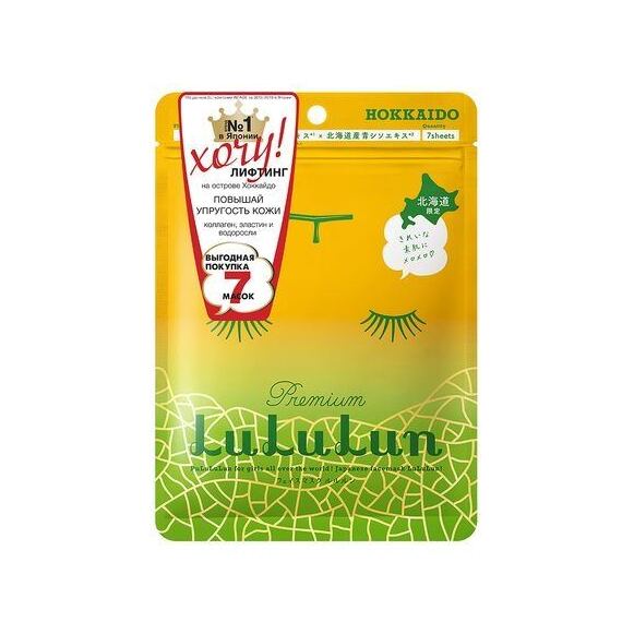 Маска для лица увлажняющая и повышающая упругость Premium Face Mask Melon  купить в VISAGEHALL