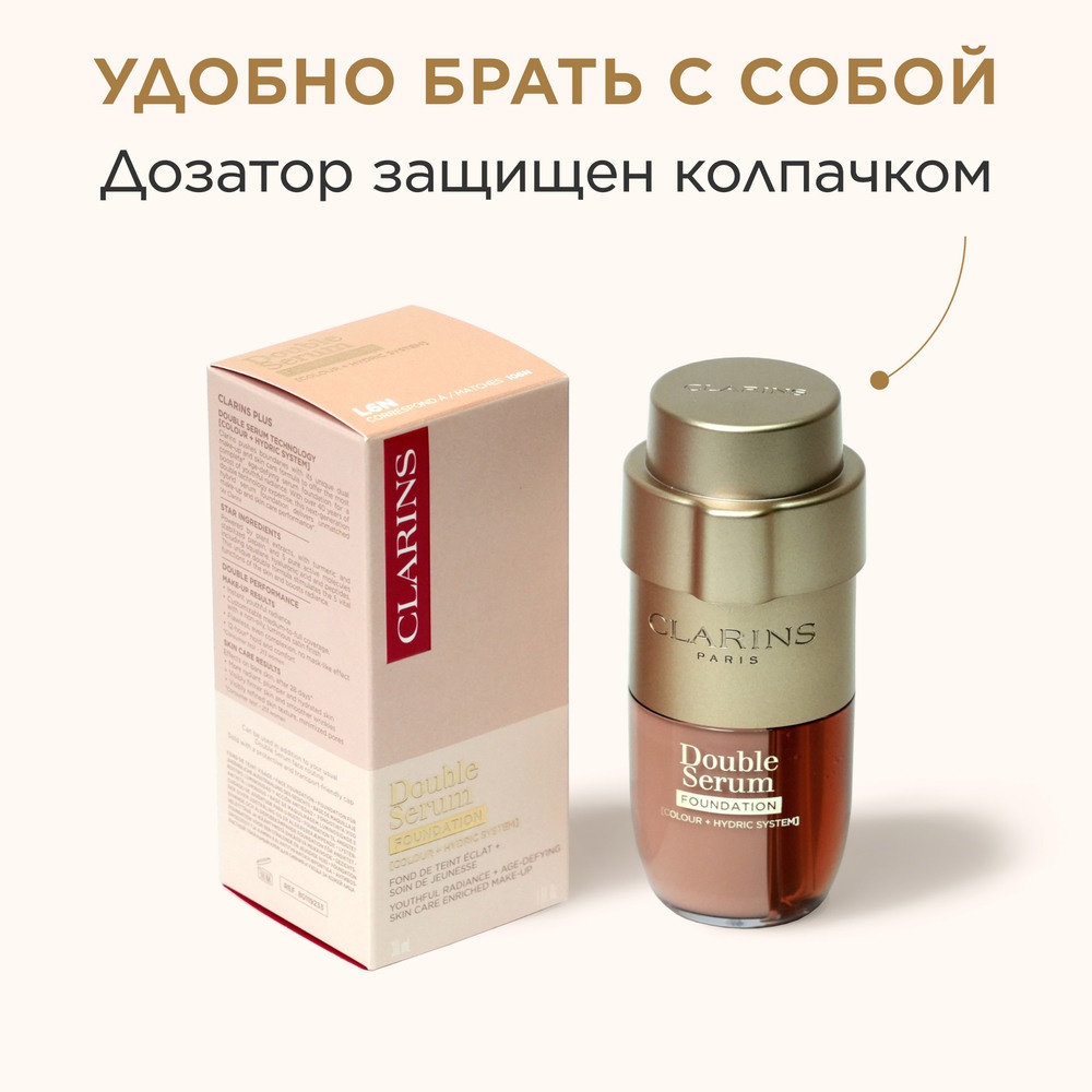 Тональный крем антивозрастной Double Serum Foundation 