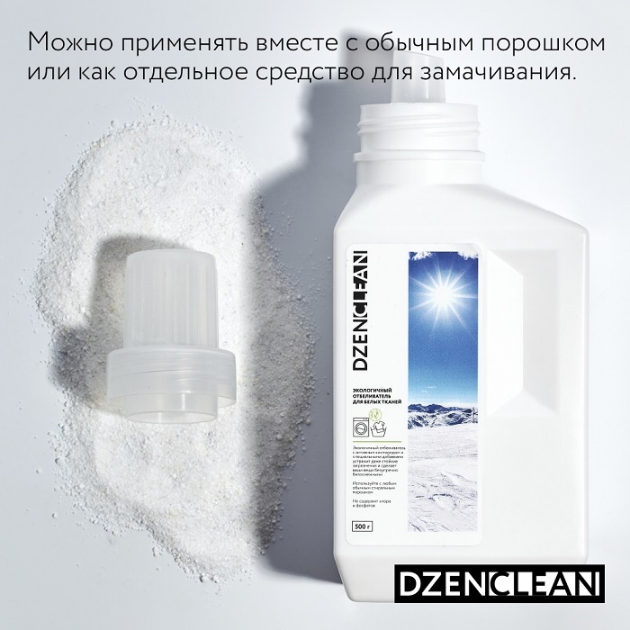 Отбеливатель экологичный купить в VISAGEHALL