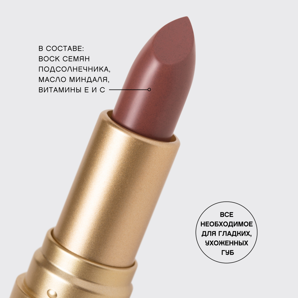 Помада-бальзам Balm Fantaisie