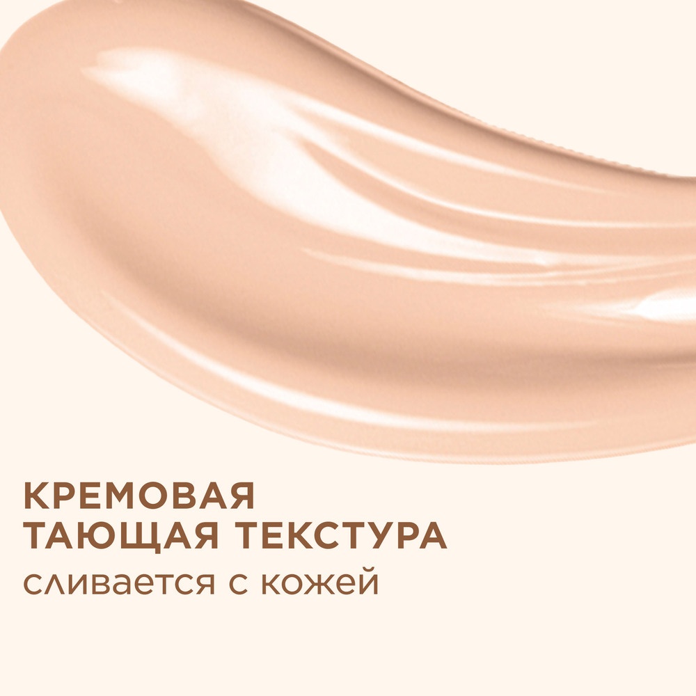 Консилер против темных кругов Instant Concealer