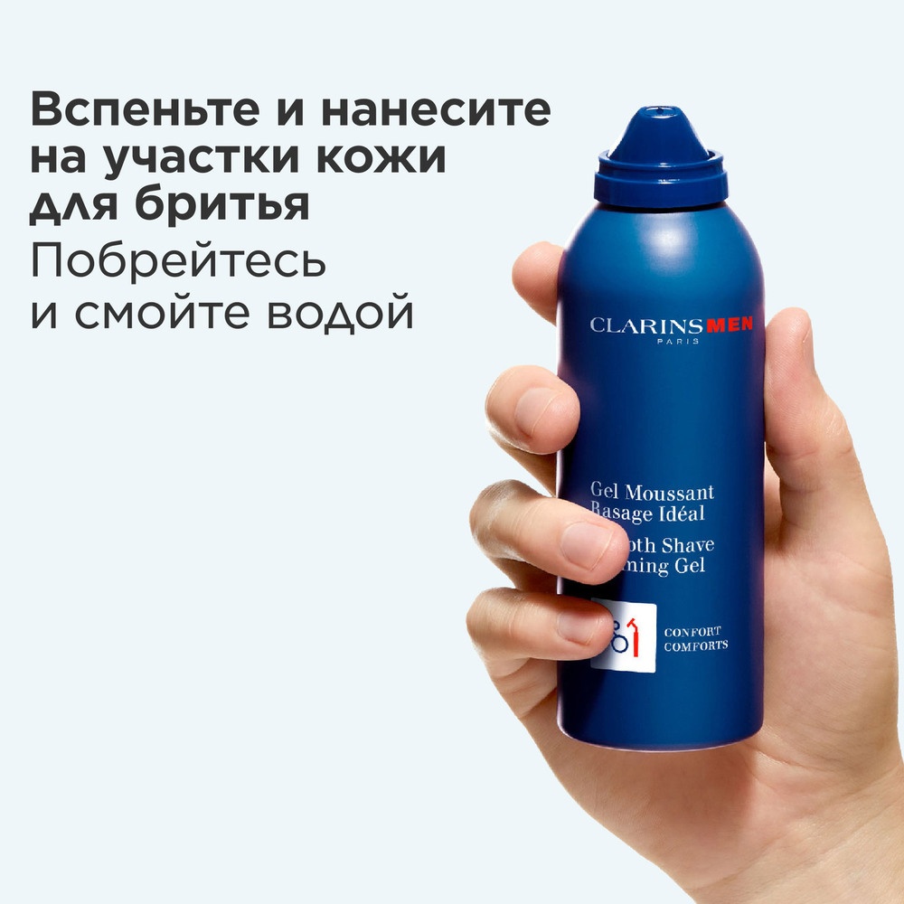 Гель для бритья пенящийся Gel Moussant Rasage Ideal 