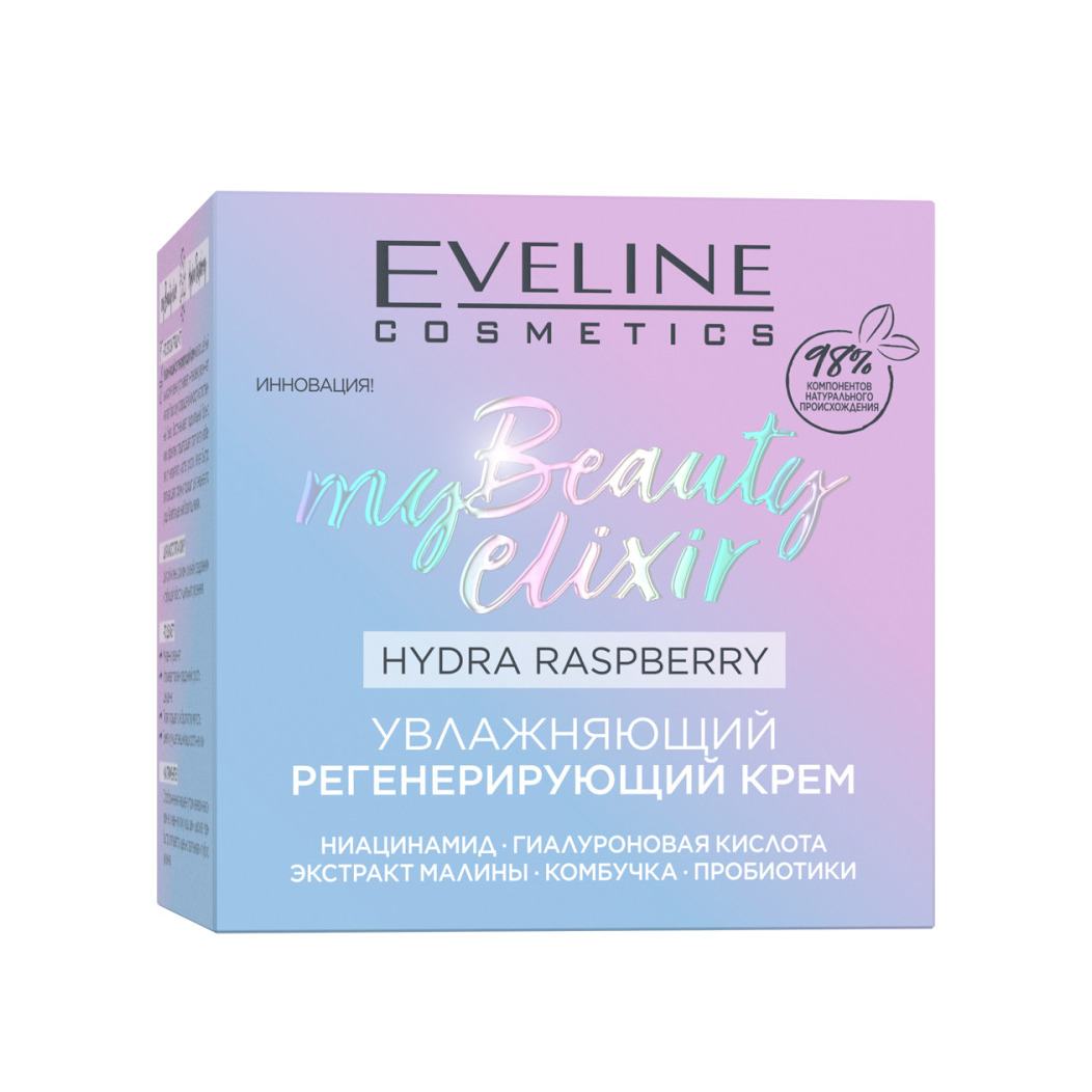 Крем для лица увлажняющий регенерирующий My Beauty Elixir  купить в VISAGEHALL
