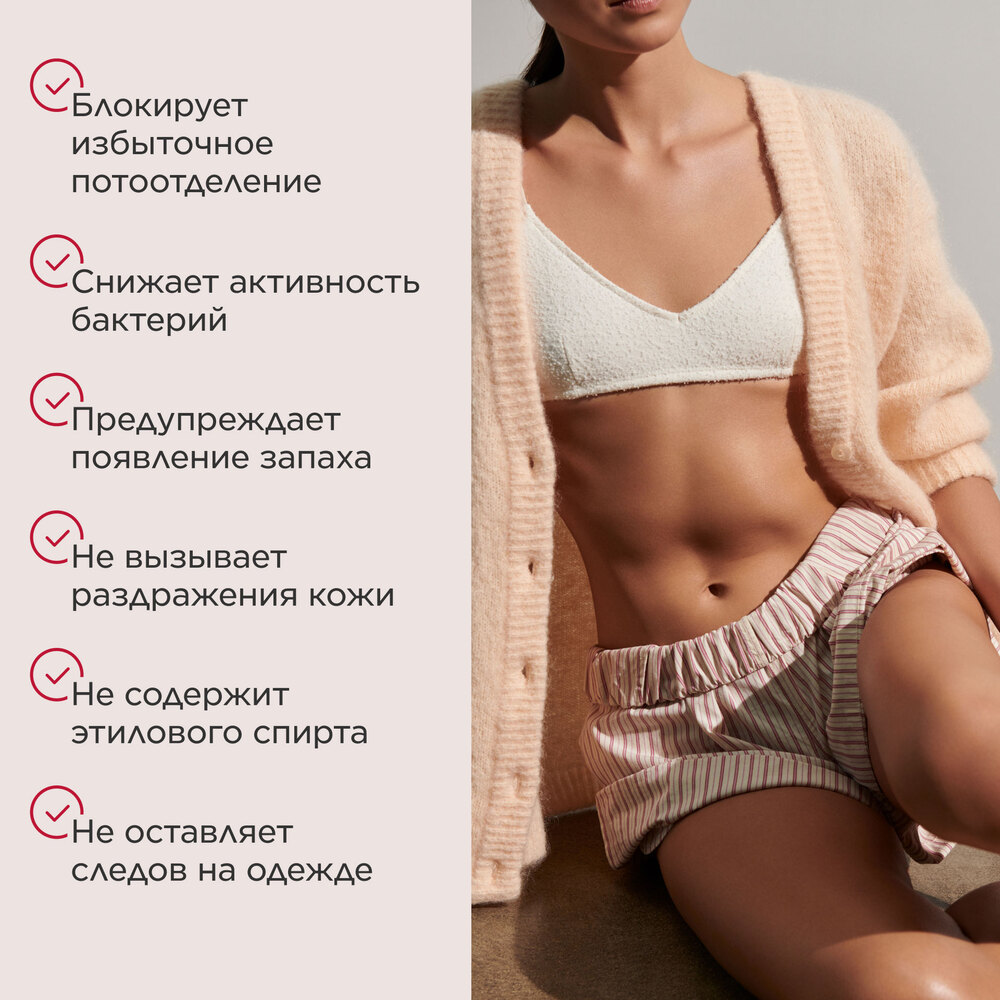 Дезодорант шариковый универсальный Specifiques Corps 