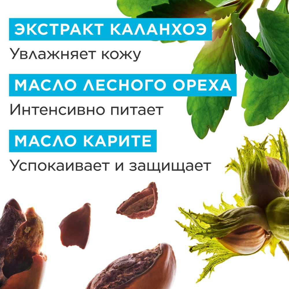 Крем для тела успокаивающий Eau Ressourcante  купить в VISAGEHALL