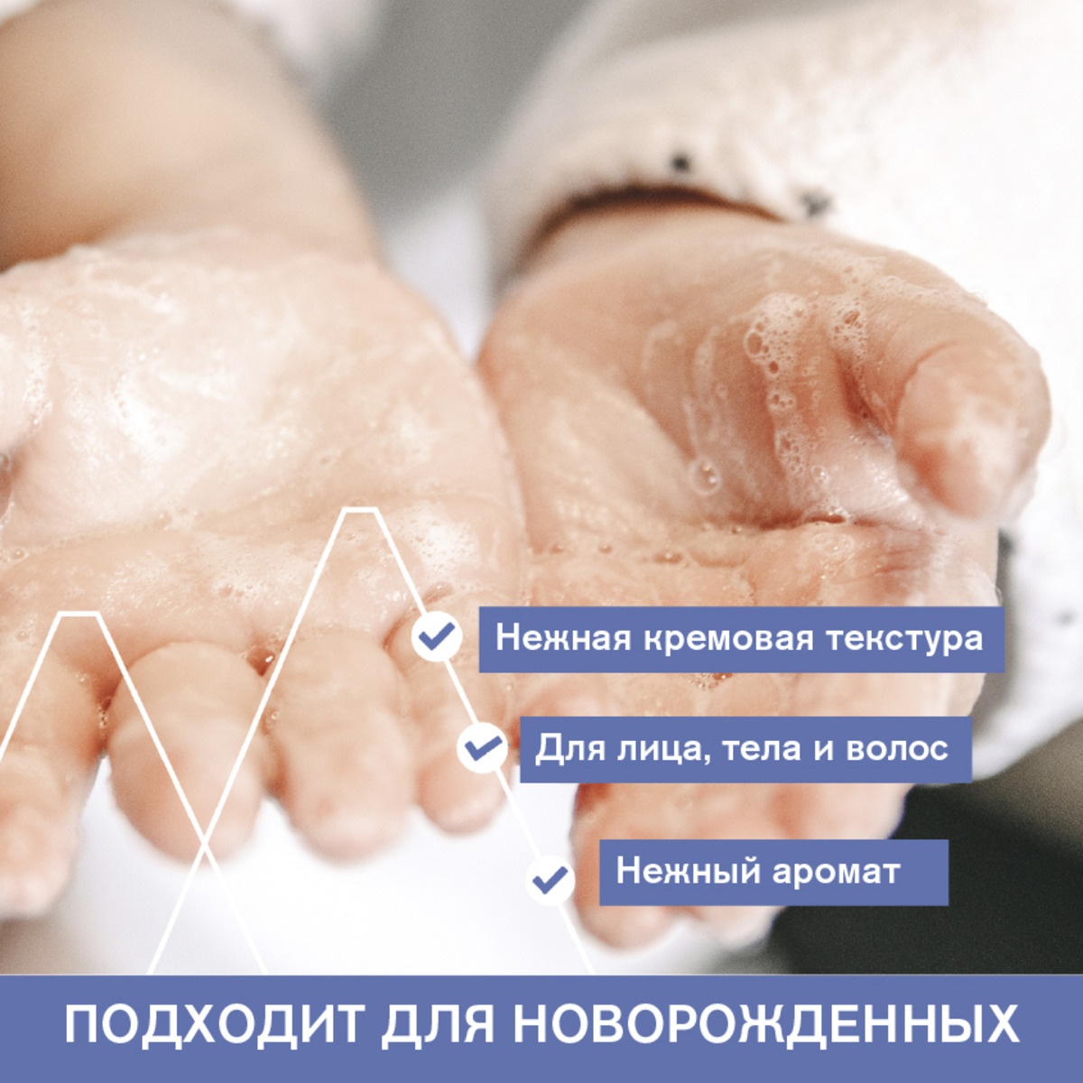 Крем пенящийся очищающий первый Bebe