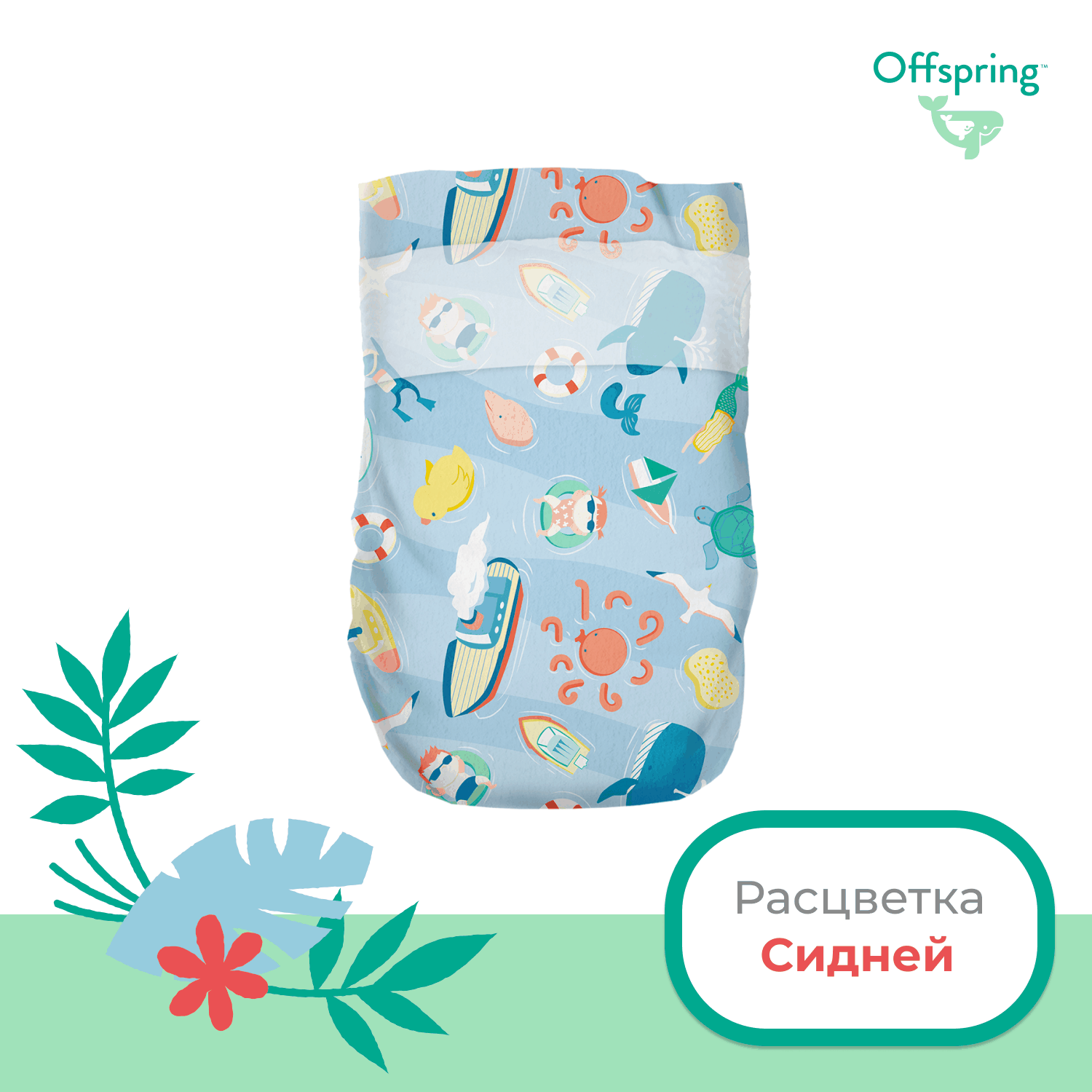 Подгузники Сидней S 3-6кг 48 шт купить в VISAGEHALL