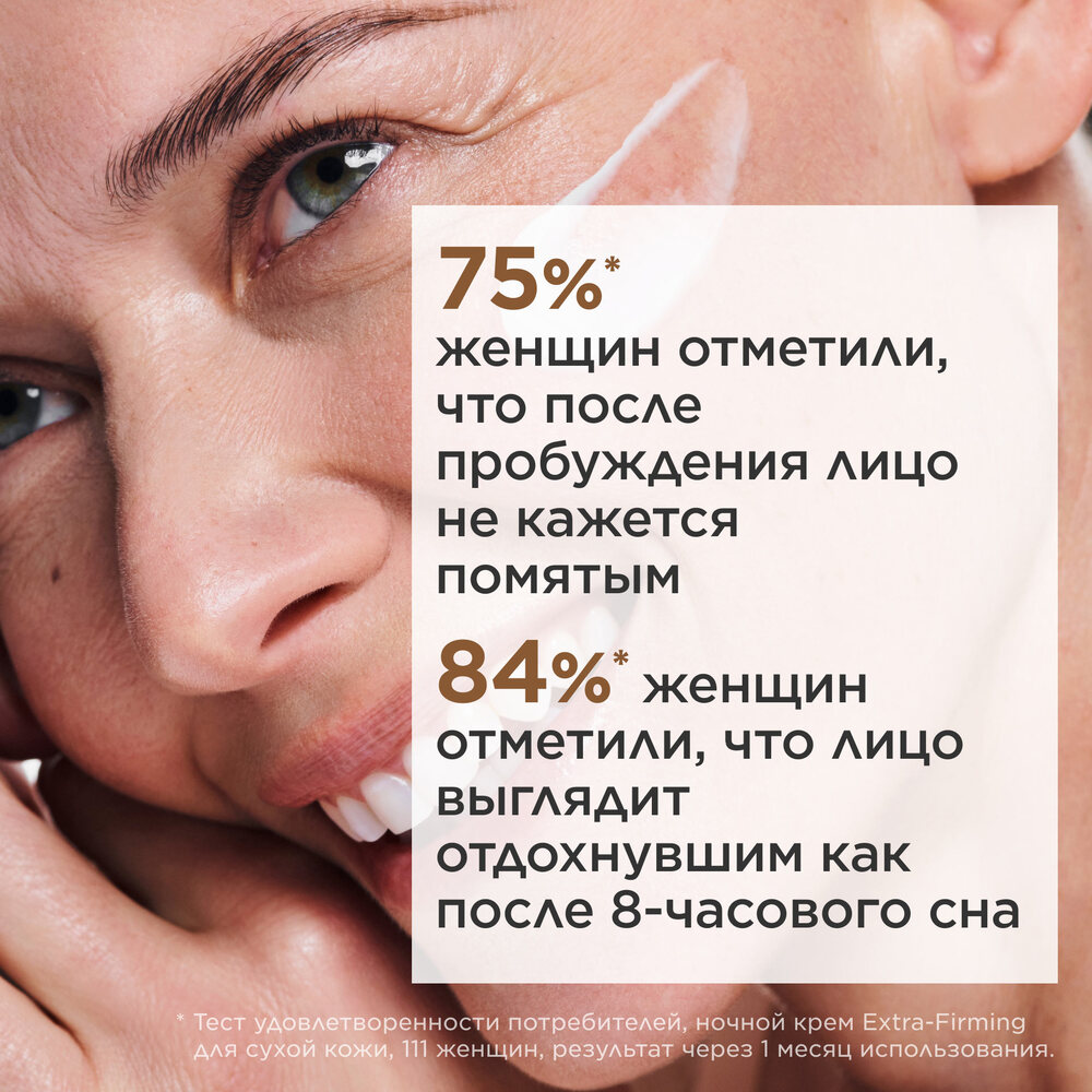 Extra-Firming Крем ночной Регенерирующий для сухой кожи