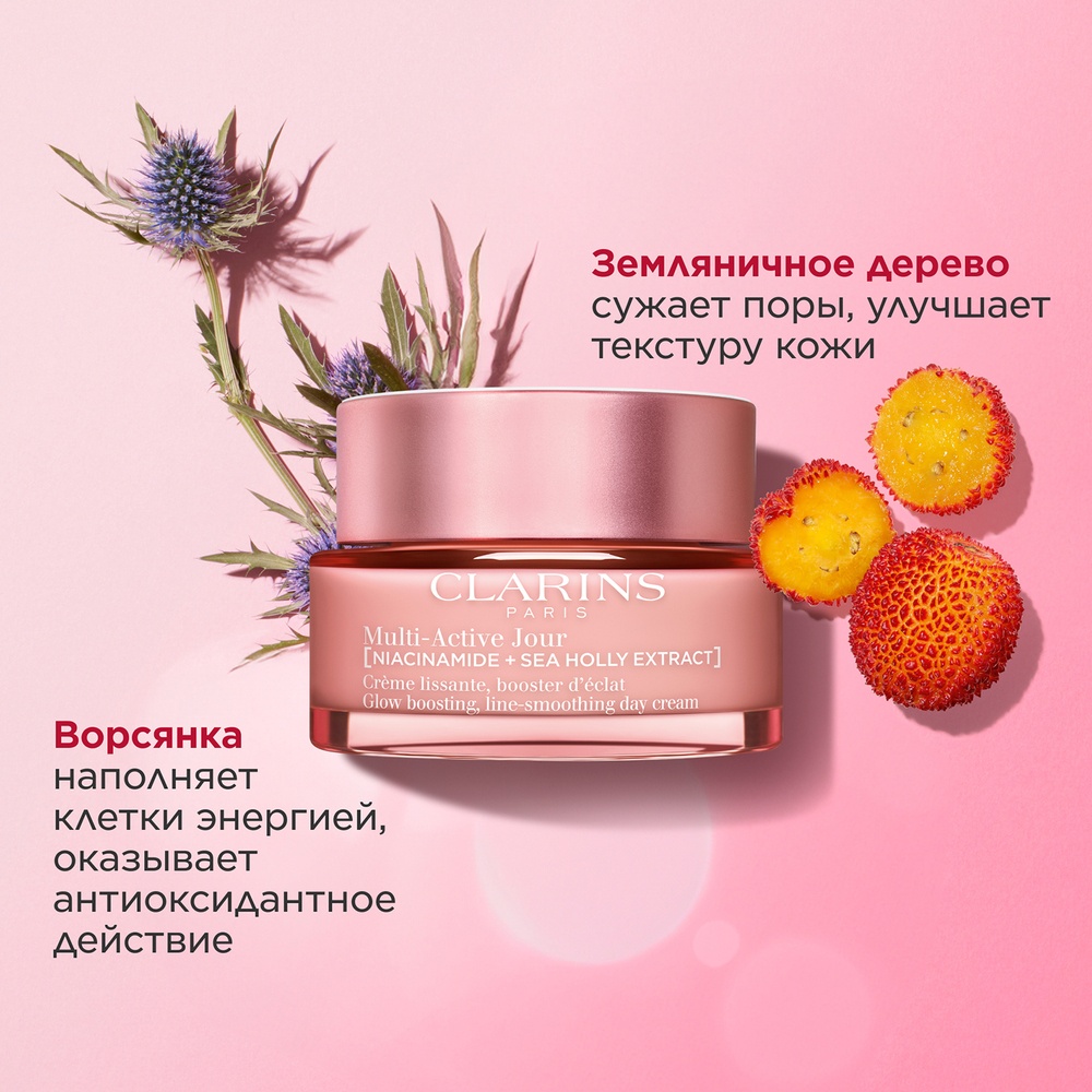 Крем дневной для лица для любого типа кожи Multi-Active 