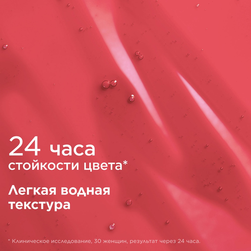 Пигмент для губ Water Lip Stain 