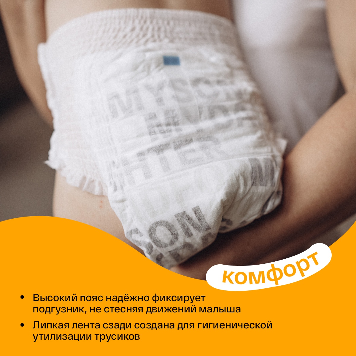 Трусики M 6-11 кг 42 шт купить в VISAGEHALL