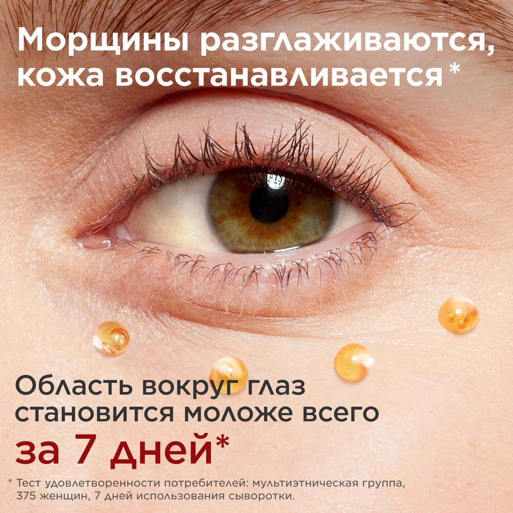 Сыворотка для кожи вокруг глаз Double Serum Eye