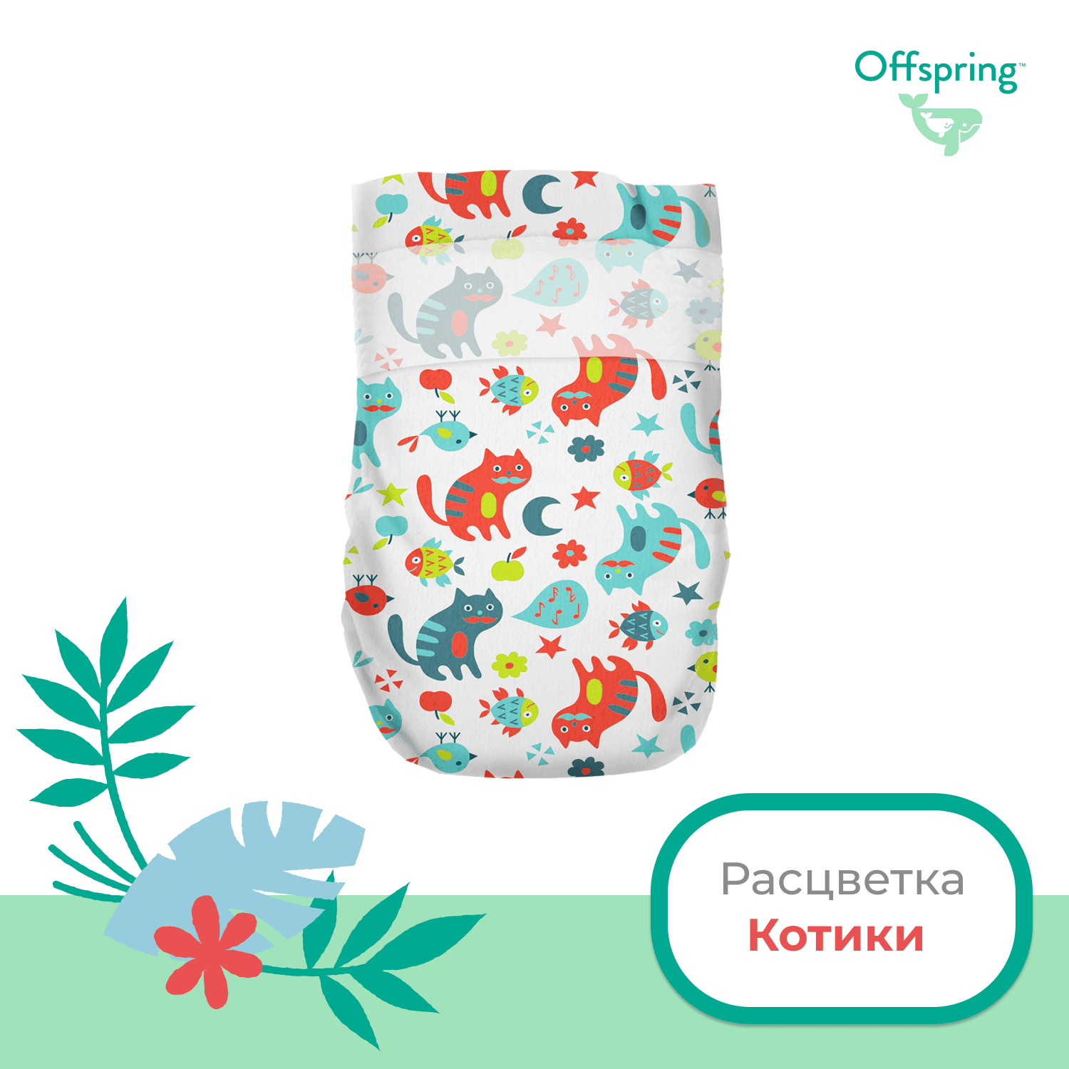 Подгузники Котики S 3-6кг купить в VISAGEHALL