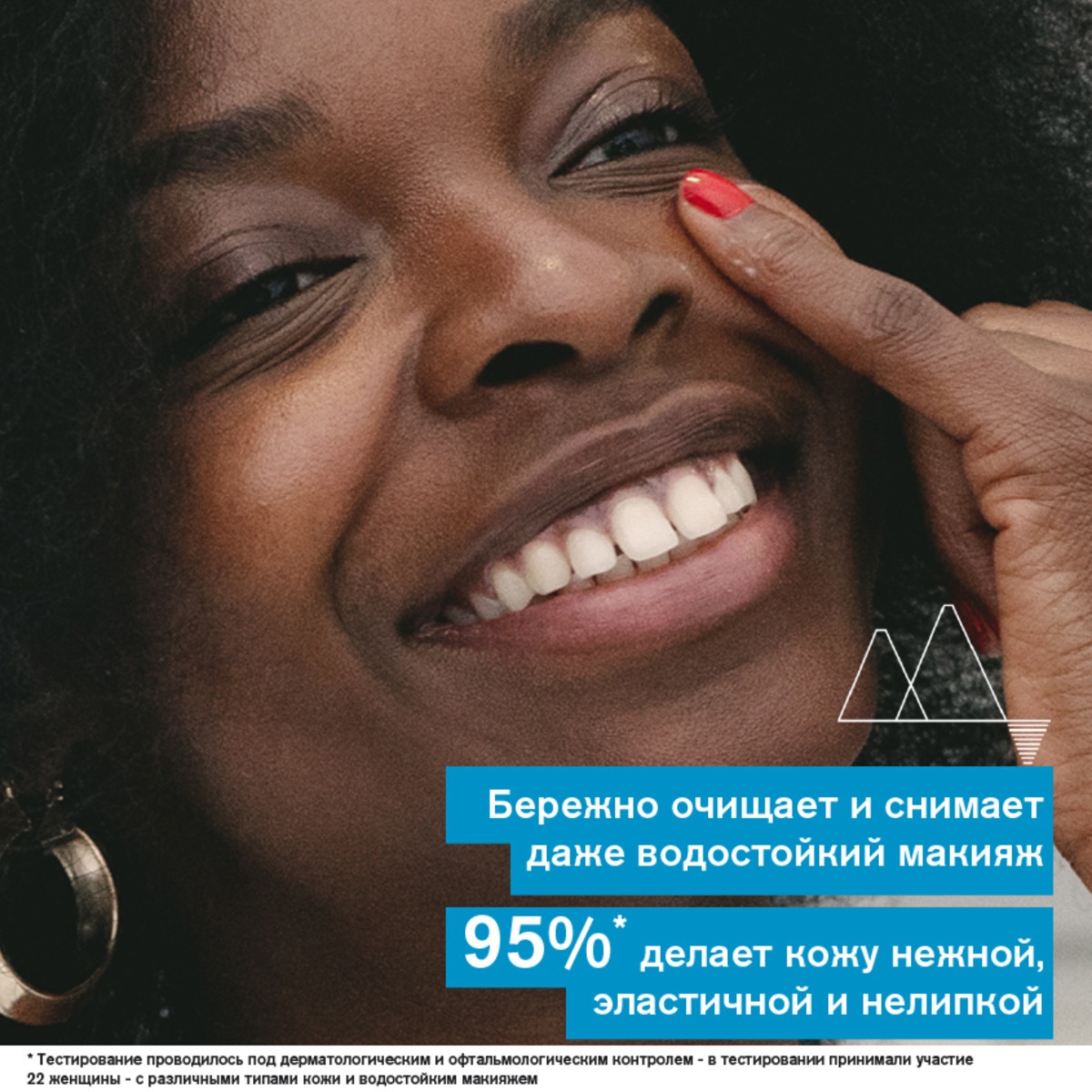 Средство двухфазное для снятия водостойкого макияжа купить в VISAGEHALL