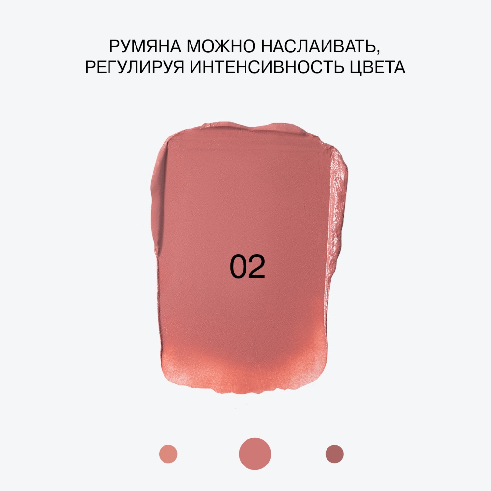 Румяна кремовые Influence Beauty Cream Skill