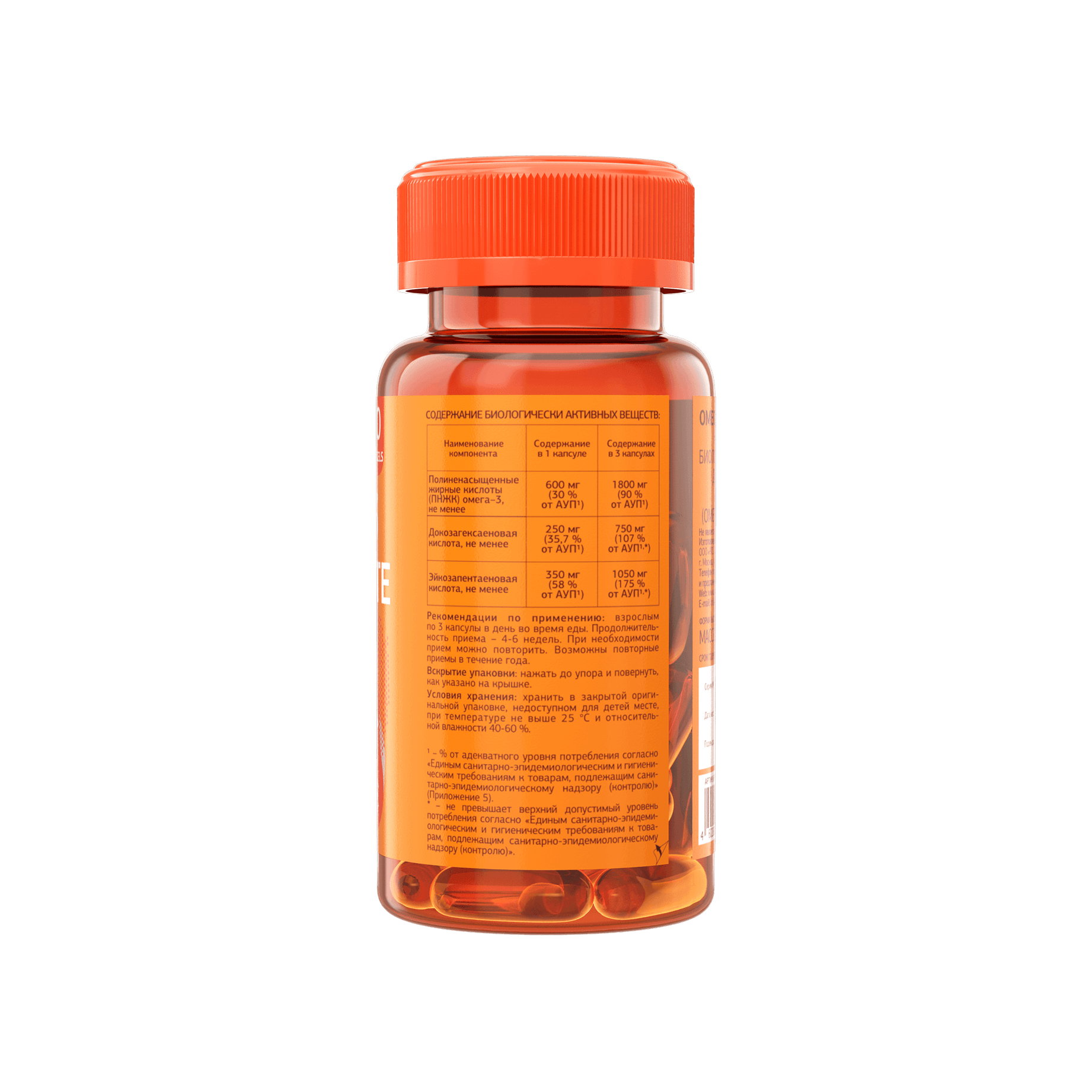 Комплекс витаминов Omega-3 Concentrate