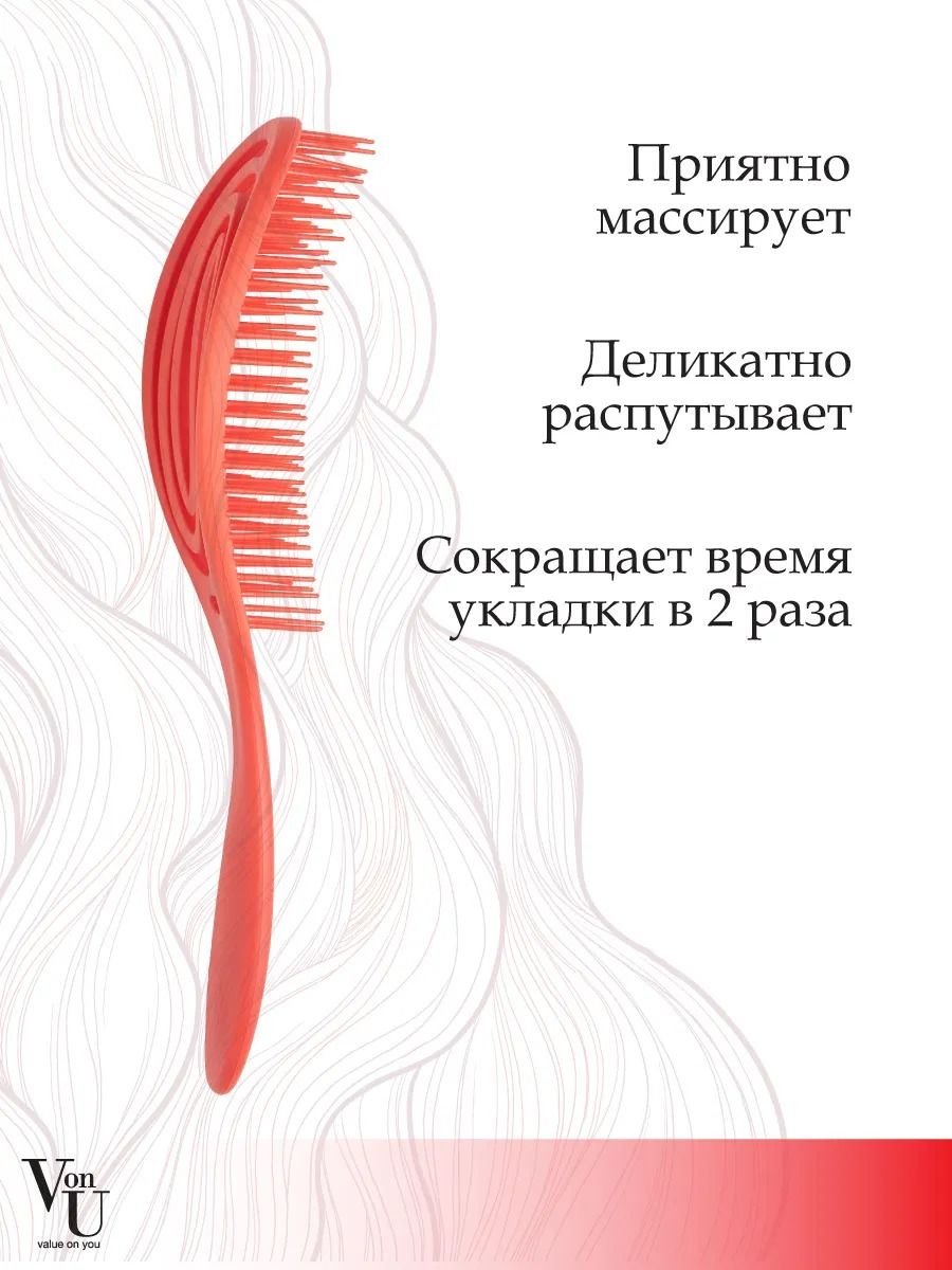 Расческа для волос Von-U  купить в VISAGEHALL
