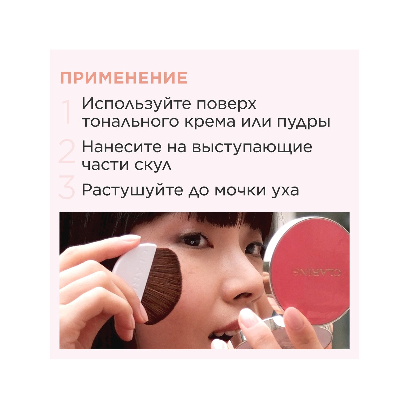Румяна для лица компактные Joli Blush