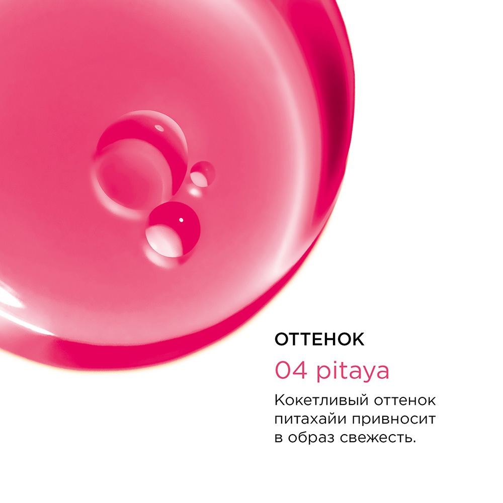 Масло-блеск для губ Lip Comfort Oil