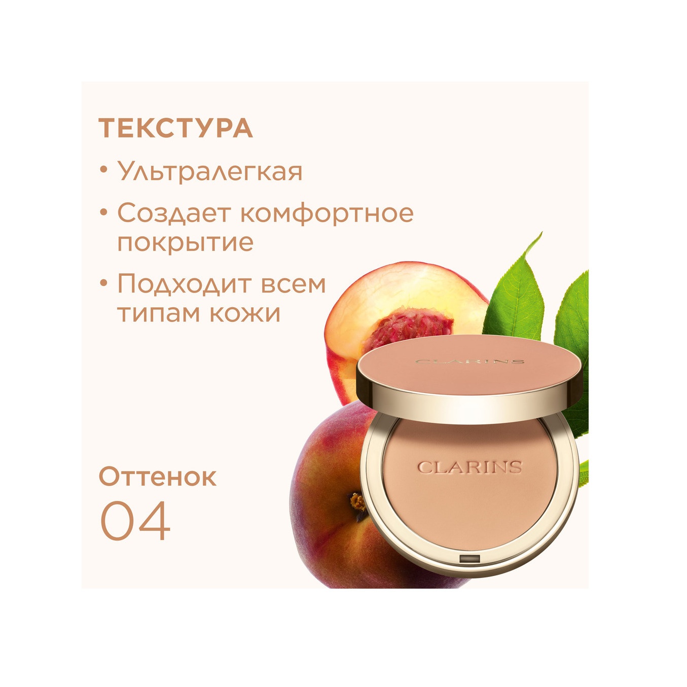 Пудра матирующая компактная Ever Matte