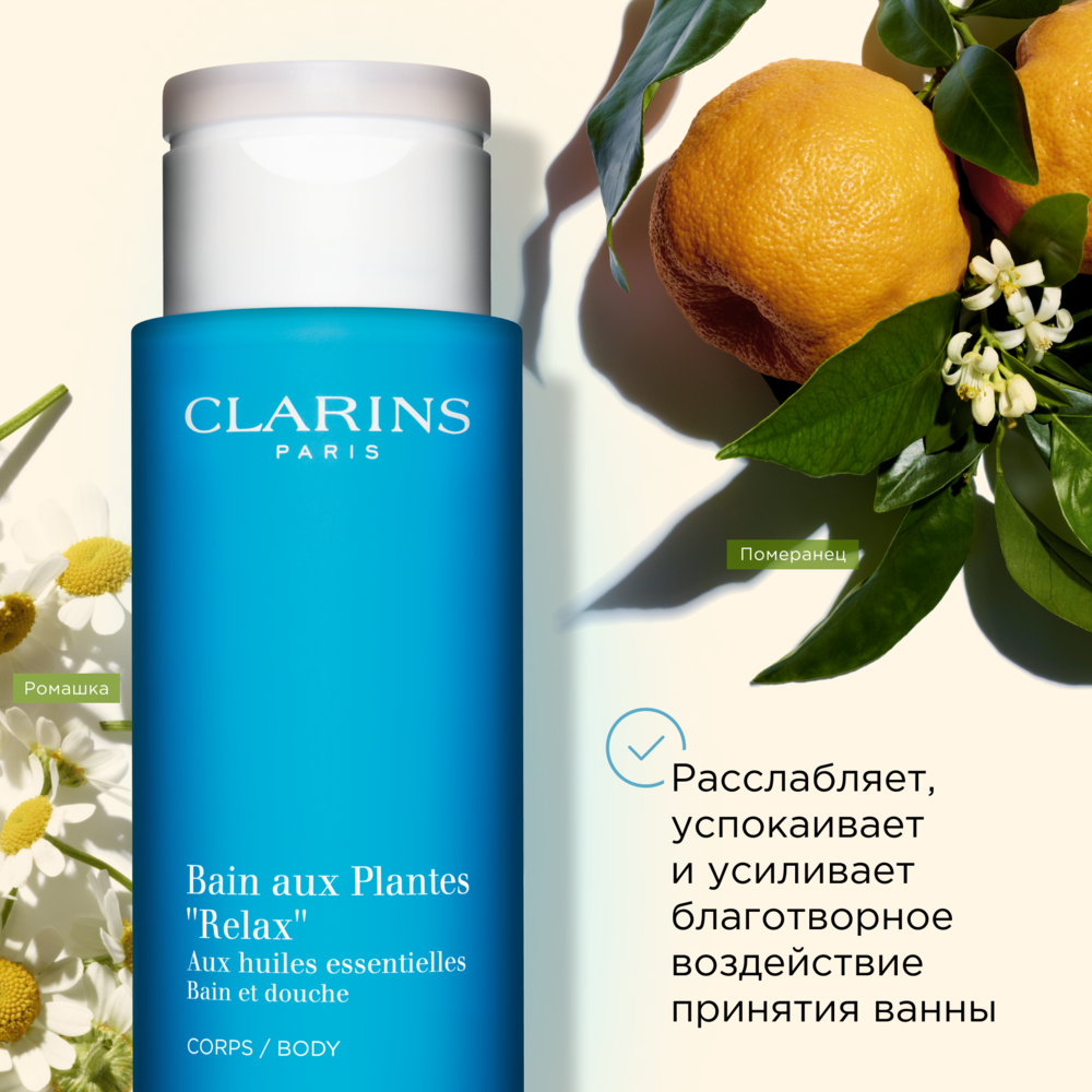Пена для принятия ванн и душа расслабляющая Corps Aux Huiles Essentielles купить в VISAGEHALL