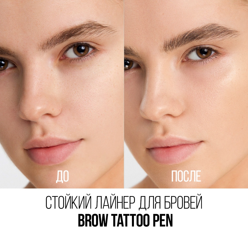Лайнер для бровей Brow Tattoo Pen