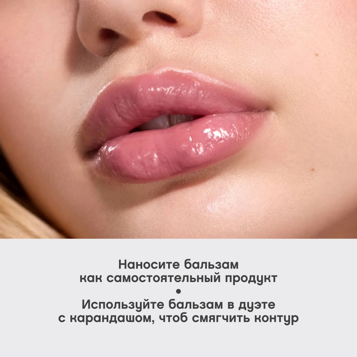 Бальзам для губ с пептидами Bonbone 