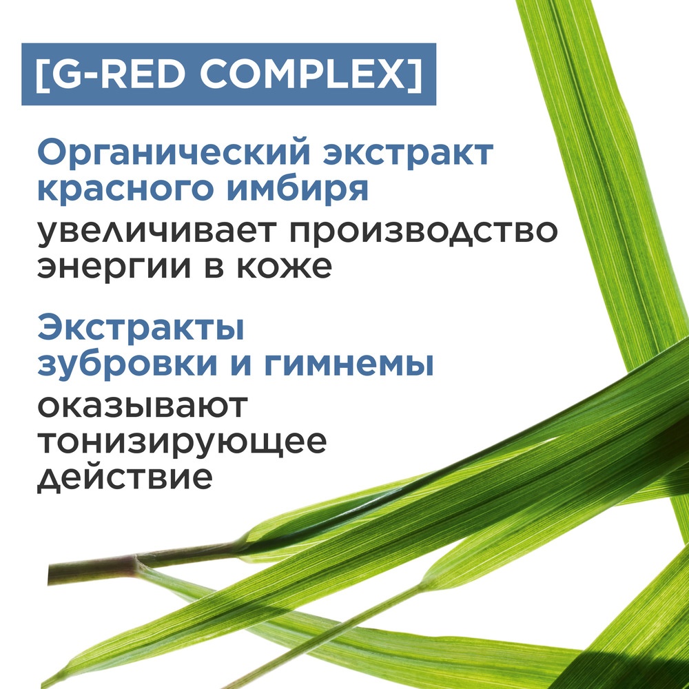 Тонизирующий гель для лица, устраняющий следы усталости Men Gel Energisant